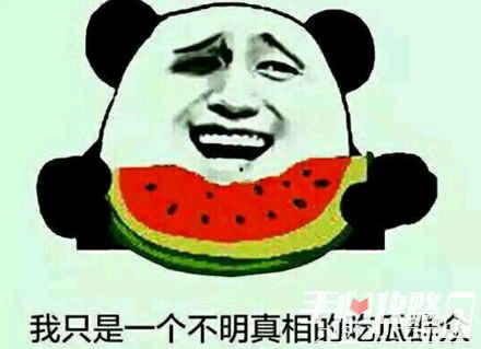 吃瓜吃到籽什么梗,揭秘“吃瓜吃到籽”背后的爆笑梗源
