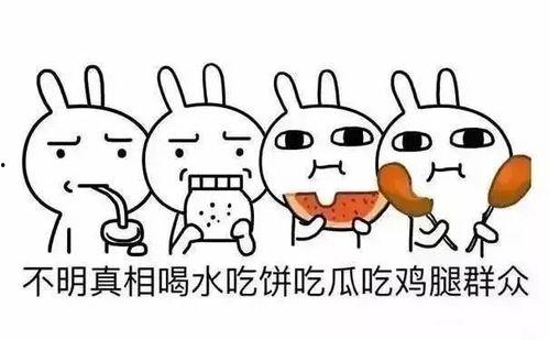 只吃瓜不掺和,只吃瓜不掺和的趣味解读