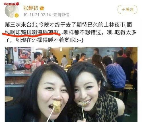 直播吃大瓜明星视频,明星们的“真实”一面大揭秘