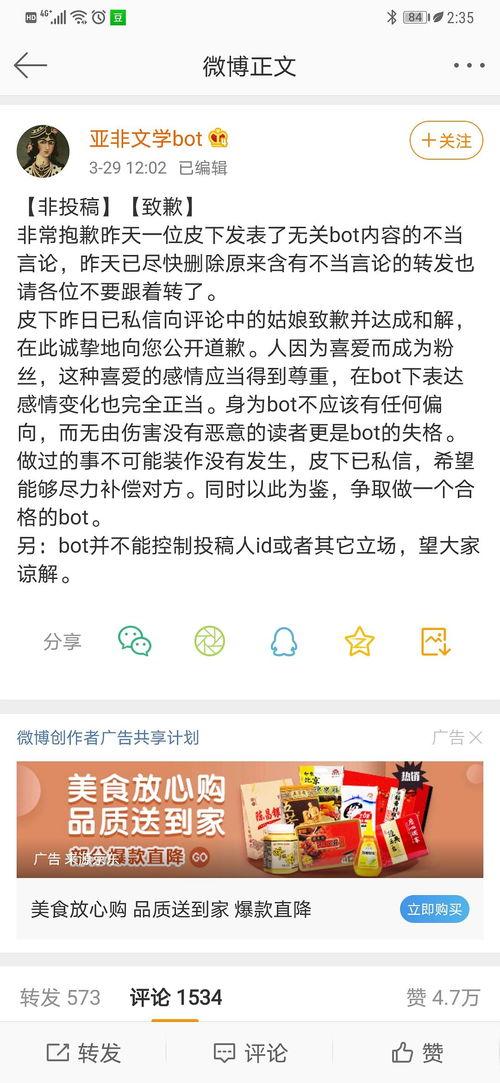 微信吃瓜bot,带你领略网络八卦的魅力