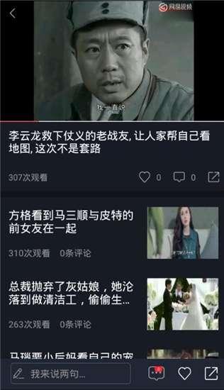 吃瓜视频心理罪,揭秘网络舆论的暗流涌动