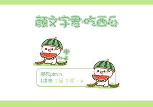 颜文字表示吃瓜,揭秘网络热梗背后的趣味与思考