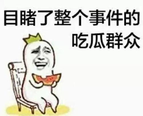 吃瓜群众图片情侣头像